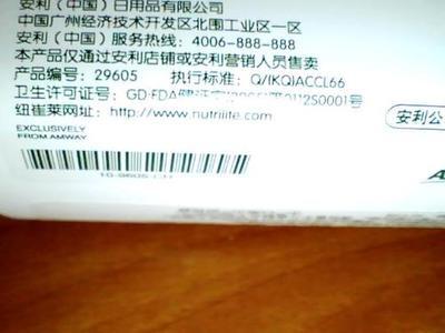 安利產品可以在網上(淘寶之類的)銷售嗎。 - 已回答 - 搜搜問問