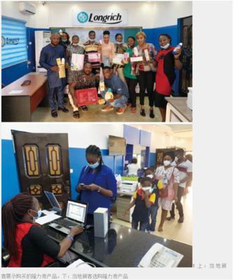 【封面故事】隆力奇的非洲舞臺(tái)|中國(guó)投資