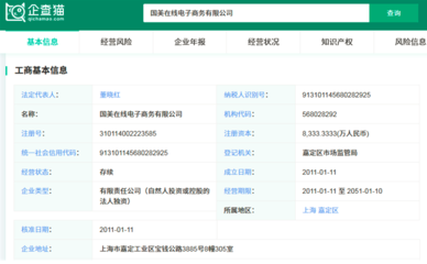 國(guó)美創(chuàng)新轉(zhuǎn)型 成立“真快樂”公司并更名APP，進(jìn)軍日用百貨線上市場(chǎng)