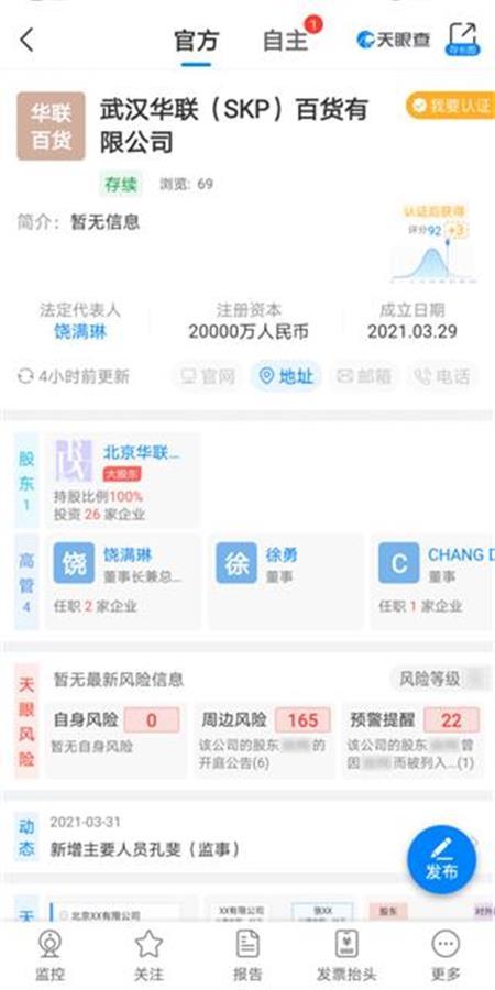 SKP正式落戶江城 高端商業(yè)新地標蓄勢待發(fā)，改造計劃與開業(yè)日期引期待